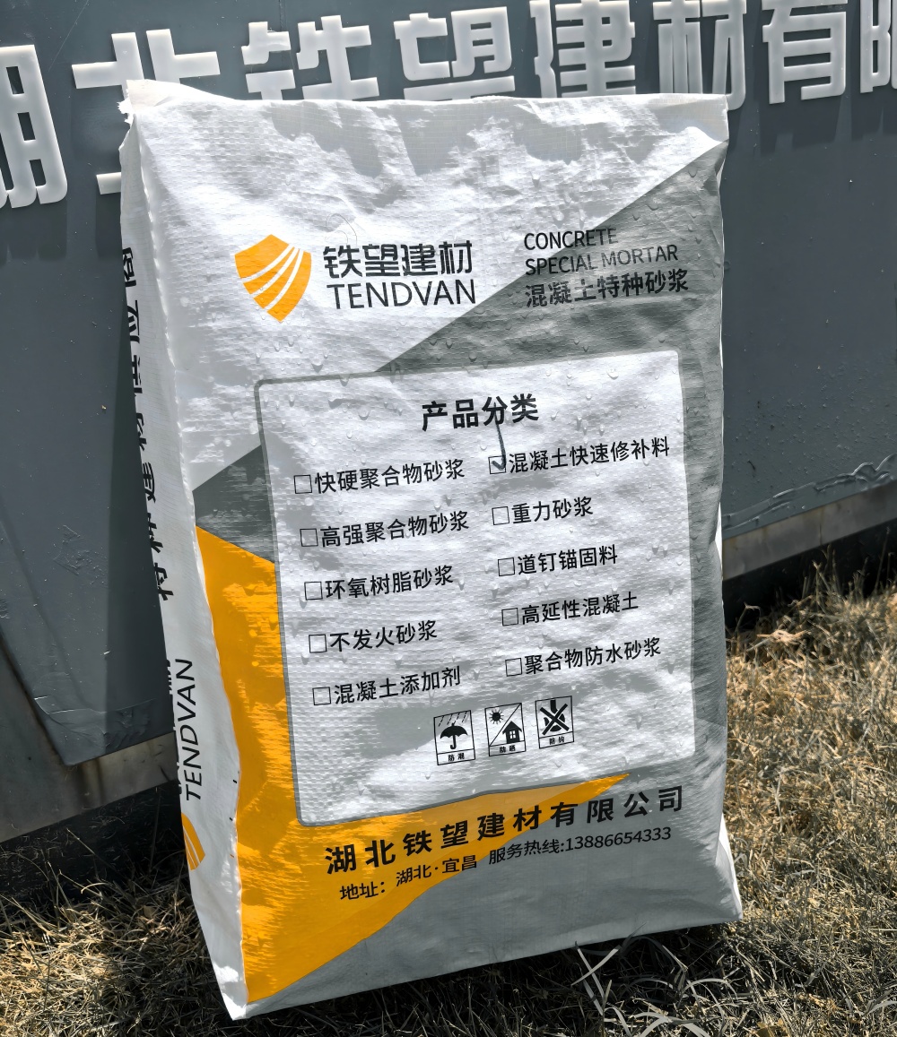 新青气密剂